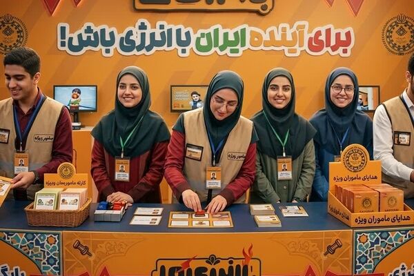 اول خرداد روز بهره‌وری و بهینه‌سازی مصرف
