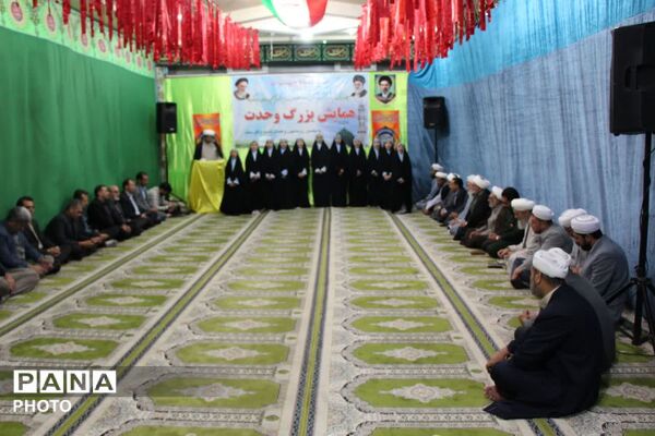 همایش بزرگ وحدت در حوزه علمیه شهرستان سملقان 
