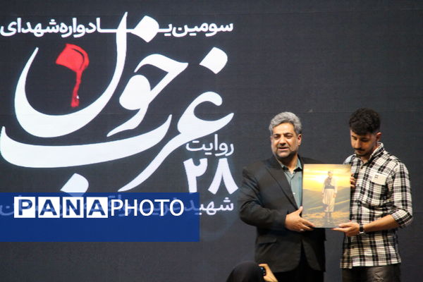 سومین یادواره شهدای غرب خون در یزد