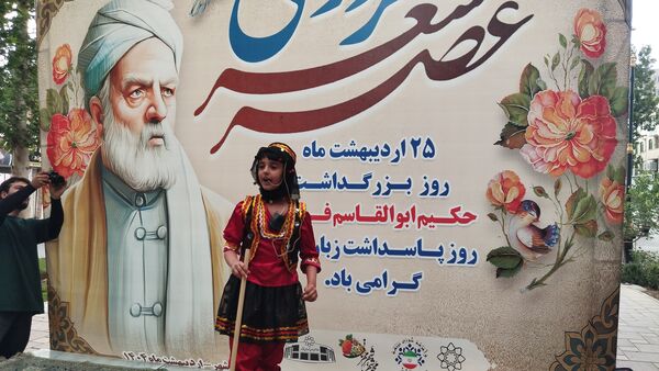 ۲۵ اردیبهشت گرامیداشت فردوسی در محمدشهر کرج 