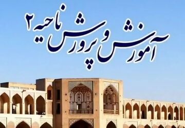  اخبار ناحیه۲ در هفته‌ای که گذشت