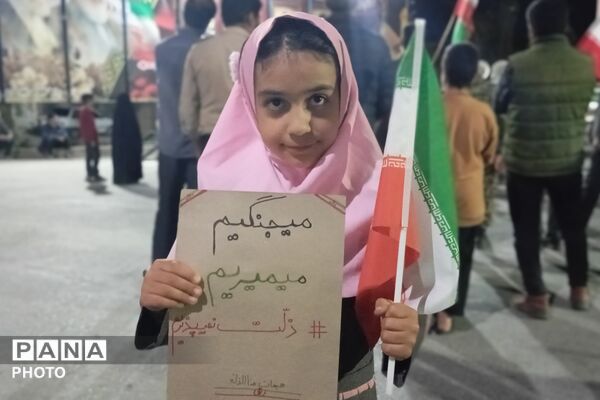 تا پای جان برای ایران؛دانش‌آموزان در میدان 