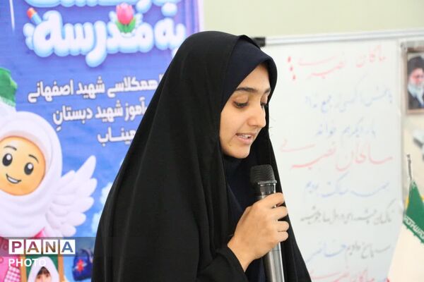 طنین زنگ «مهر و مقاومت» در شهرستان کوهپایه