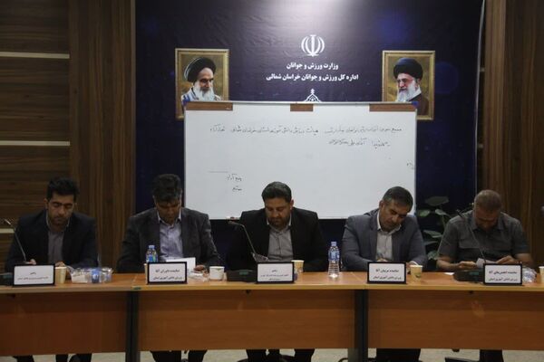 مجمع عمومی انتخابات ریاست هیات ورزش دانش‌آموزی خراسان شمالی