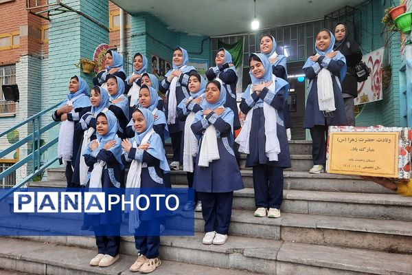 جشن میلاد حضرت فاطمه زهرا (س) در مدارس کهریزک 