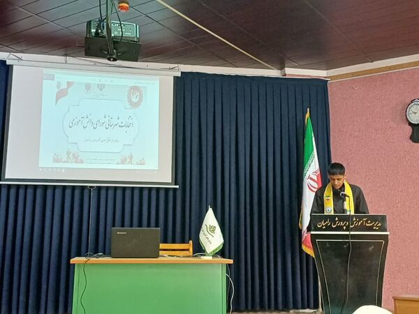 انتخابات  شورای دانش آموزی مرحله شهرستانی 