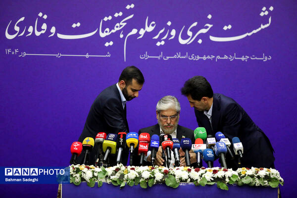 نشست خبری وزیر علوم، تحقیقات و فناوری