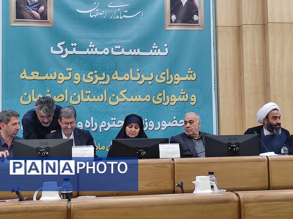 شورای برنامه‌ریزی و توسعه و شورای مسکن اصفهان