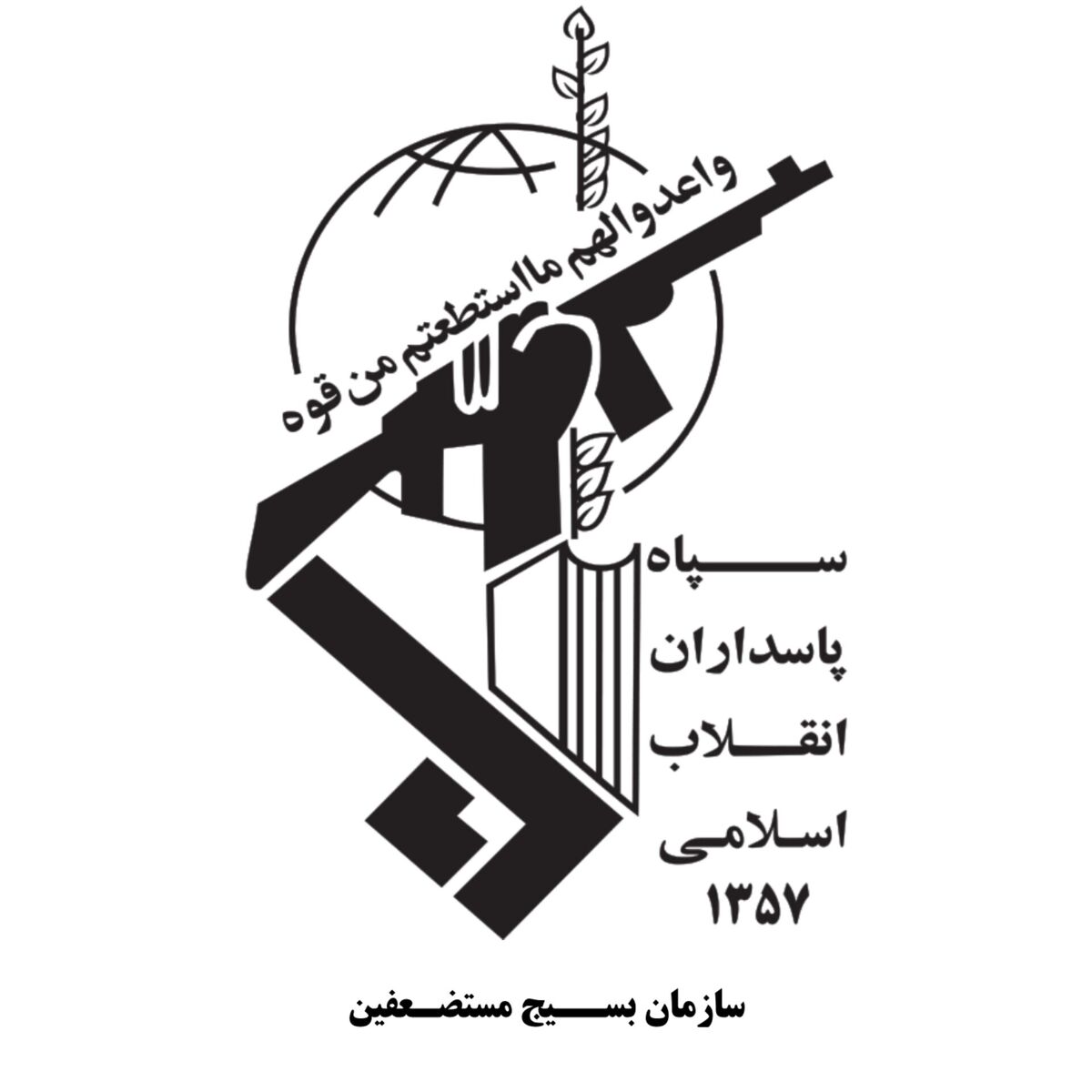 سازمان بسیج مستضعفین: از انجام هرگونه کمک به دولت دریغ نمی‌کنیم