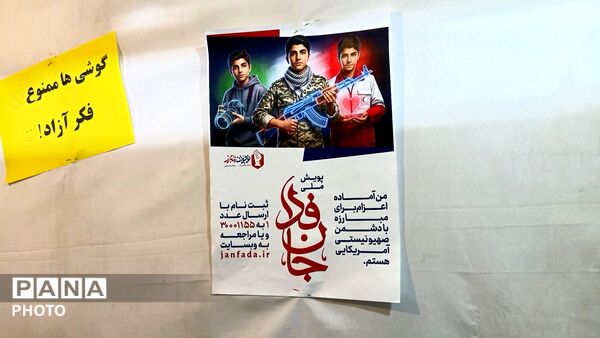 غرفه «پاتوق نوجوان مبارز»؛ مقصد داغ نوجوانان نظرآباد
