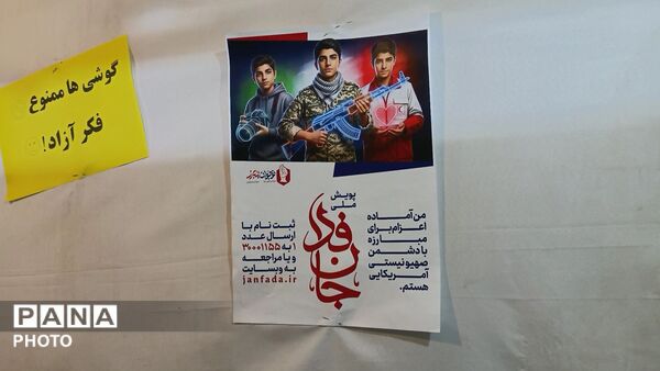 غرفه «پاتوق نوجوان مبارز»؛ مقصد داغ نوجوانان نظرآباد