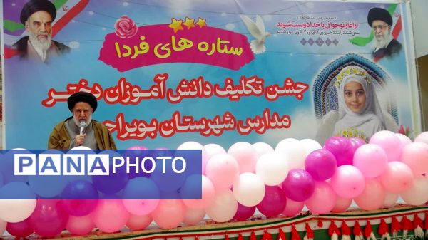 جشن تکلیف دانش‌آموزان دختر شهرستان بویراحمد