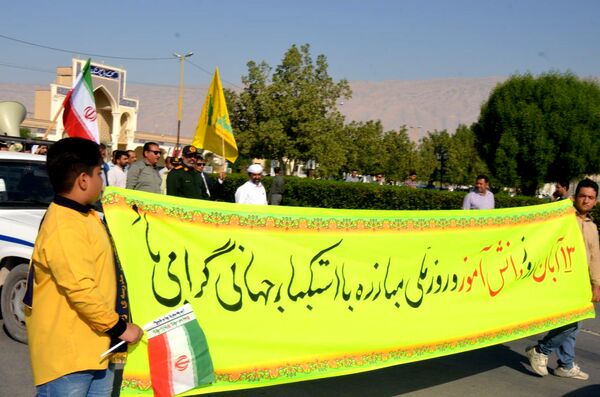  راهپیمایی 13 آبان در بستک