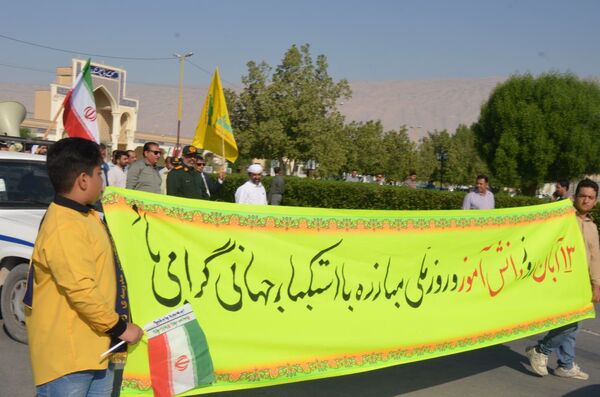 راهپیمایی 13 آبان در بستک