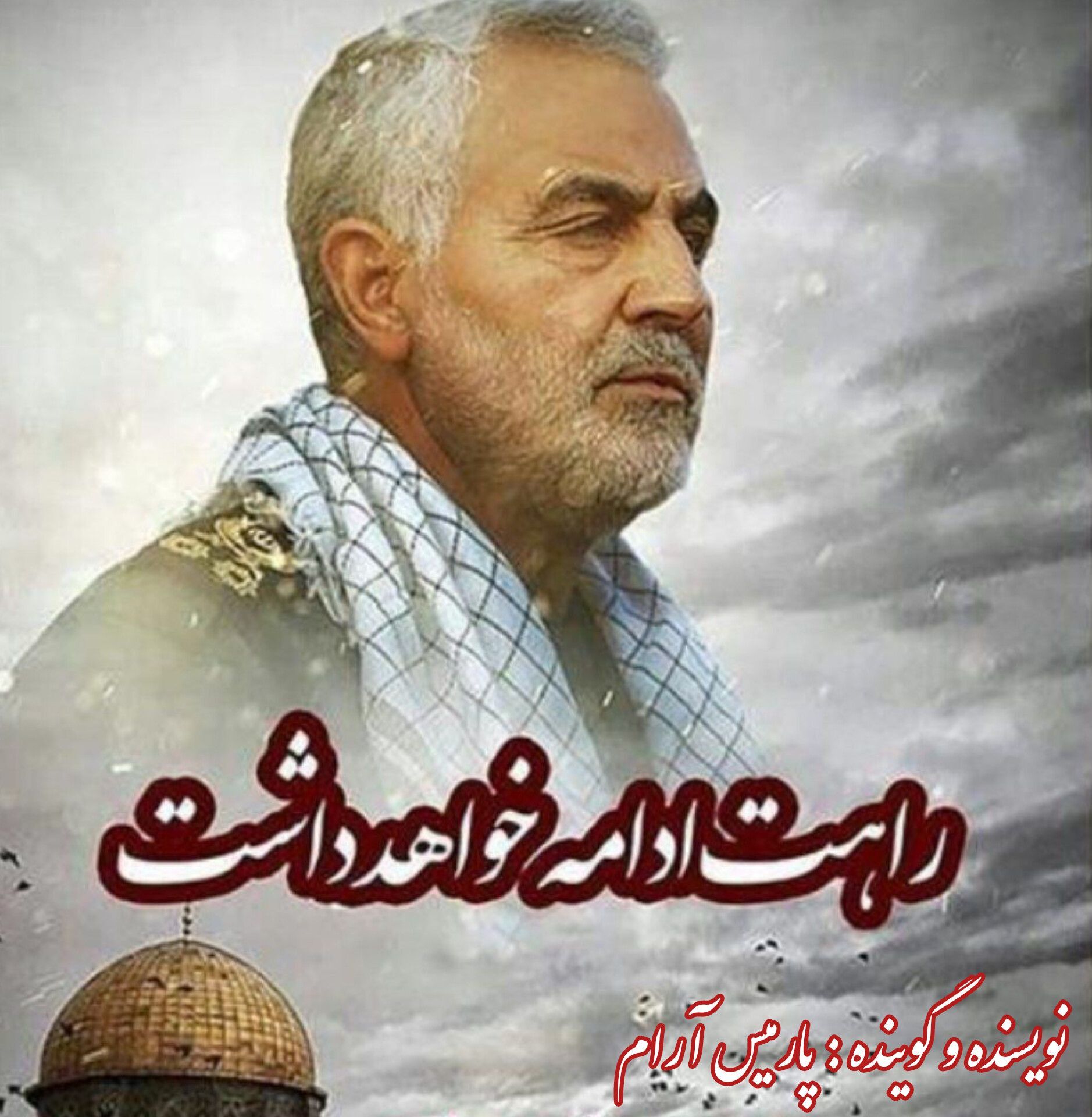 روایت جاودانگی سردار قاسم سلیمانی