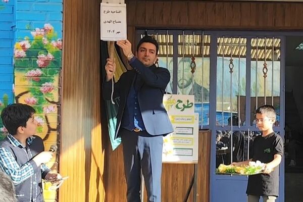 اجرای طرح «مصباح الهدی» در  مدارس ناحیه 2 شهرری 
