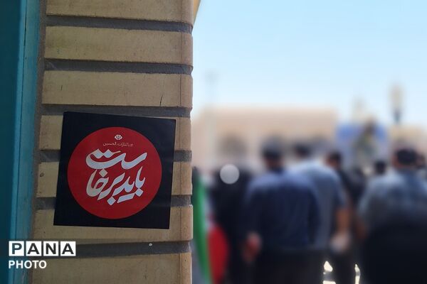 شهر در سوگ؛ قلب‌های تپنده در بدرقه ابدی «رهبر شهید»