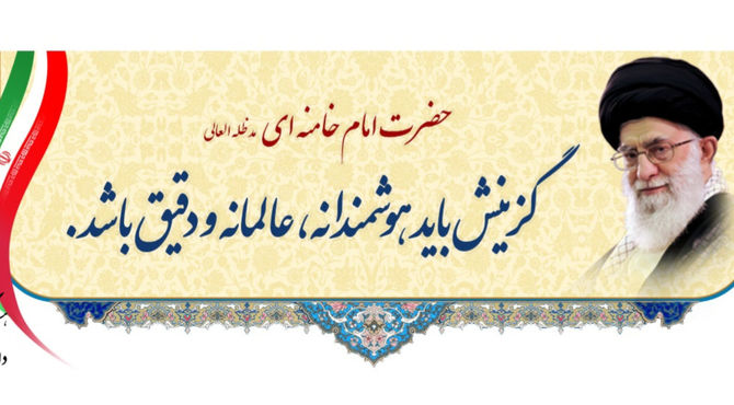 هفته گزینش، پاسداشت عدالت و مسئولیت‌پذیری است