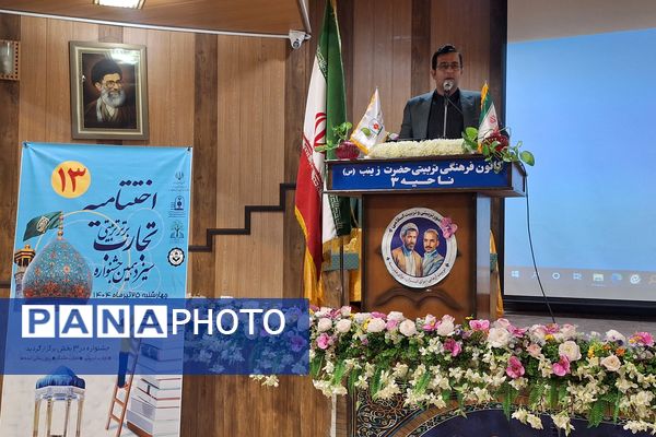 تجلیل از مقام‌آوران جشنواره تجارب برتر تربیتی 