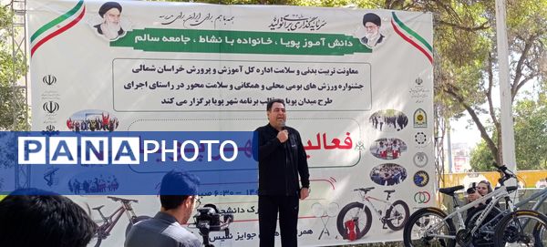 برگزاری رویداد شهر پویا در شهرستان بجنورد 