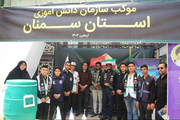 خدمت‌رسانی موکب‌ سازمان دانش‌آموزی استان سمنان به جاماندگان اربعین 