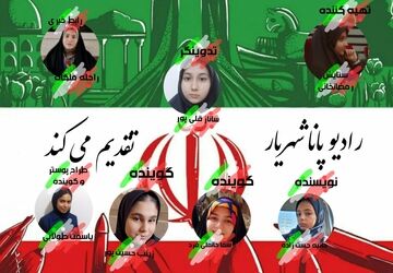 اینجا ایران است