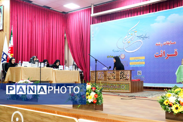 کنگره قرآنی سمپاد ویژه دانش‌آموزان دختر به میزبانی تبریز
