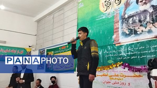 برگزاری جشن روز جوان و آغاز دهه فجر در دبیرستان شاهد ابوذر غفاری نیشابور 