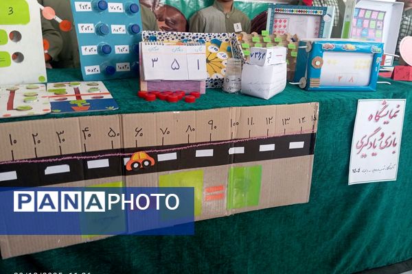 نمایشگاه بازی یادگیری در آموزشگاه شهید رجایی