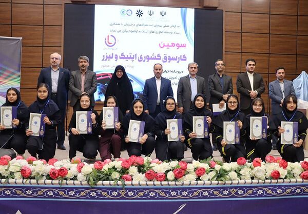 سومین کارسوق کشوری لیزر و اپتیک