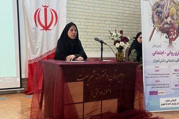 آزمون های غربالگری روانشناختی در مدارس ناحیه یک شهرری 