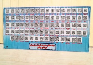 افتتاح ستاد اسکان نوروزی فرهنگیان شهرستان بوشهر 