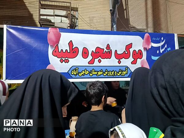 حضور پرشور مردم حاجی‌آباد در آیین‌ گرامیداشت شهدای انقلاب و دانش‌آموزان شجره طیبه