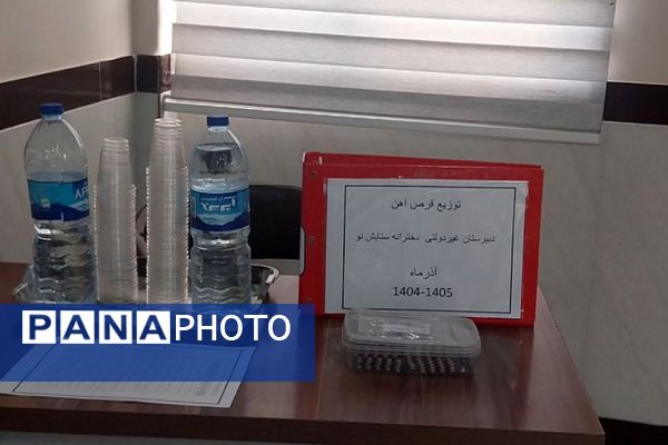 آغاز طرح مکمل یاری با آهن و ویتامین دی در مدارس کهریزک