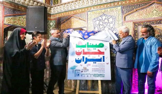 رونمایی از پوستر سی‌ و هشتمین جشنواره فیلم های کودکان و نوجوانان