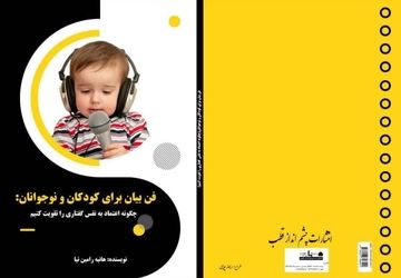 حضور نوجوان نخبه،خانم هانیه رامین نیا در غرفه سازمان بسیج هنرمندان نمایشگاه زاینده نور اصفهان