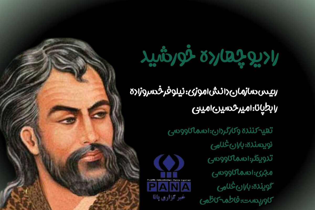 حافظ، لسان‌الغیب شیراز