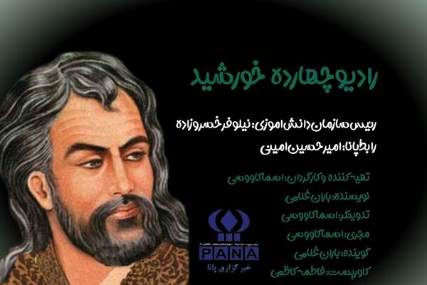 حافظ، لسان‌الغیب شیراز