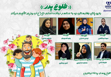آسمان کعبه تا آغوش خانواده