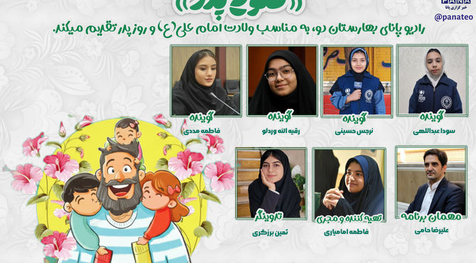 آسمان کعبه تا آغوش خانواده