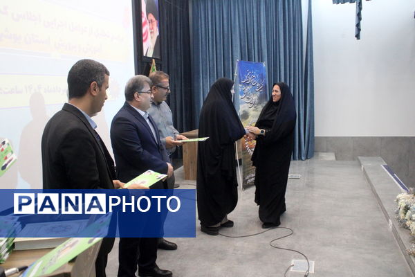 تجلیل از عوامل اجرایی اجلاس کشوری روسای آموزش و پرورش استان بوشهر 