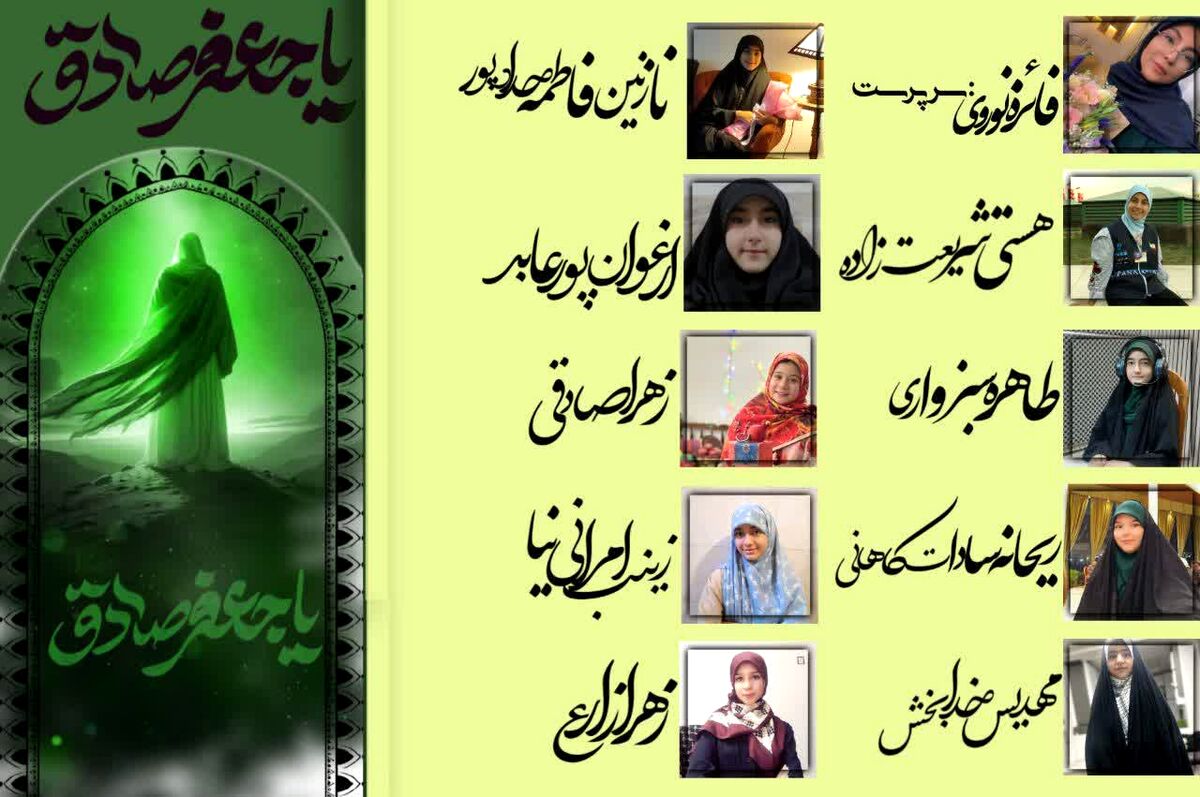 میراث روشنایی از خاندان محمد نبی