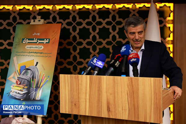 آیین آغاز پویش ملی «مهر علوی»
