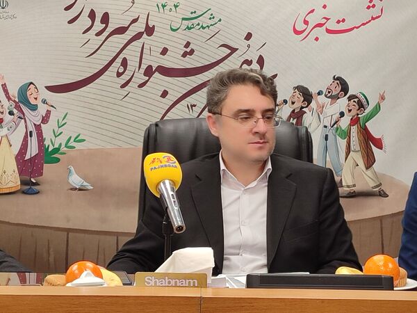نشست خبری جشنواره سرود دانش‌آموزی بنیاد فرهنگی رضوی مشهد 