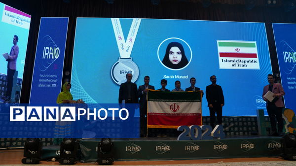 اختتامیه المپیاد جهانی فیزیک در اصفهان