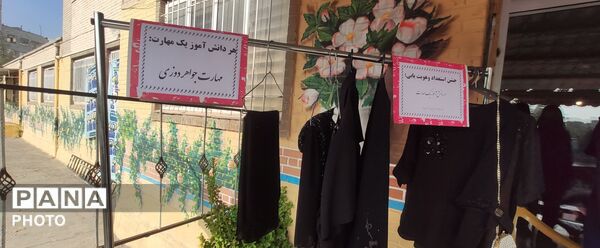 جشن استعداد، هویت‌یابی و مهارت‌آموزی در دبیرستان صدیقه ۲