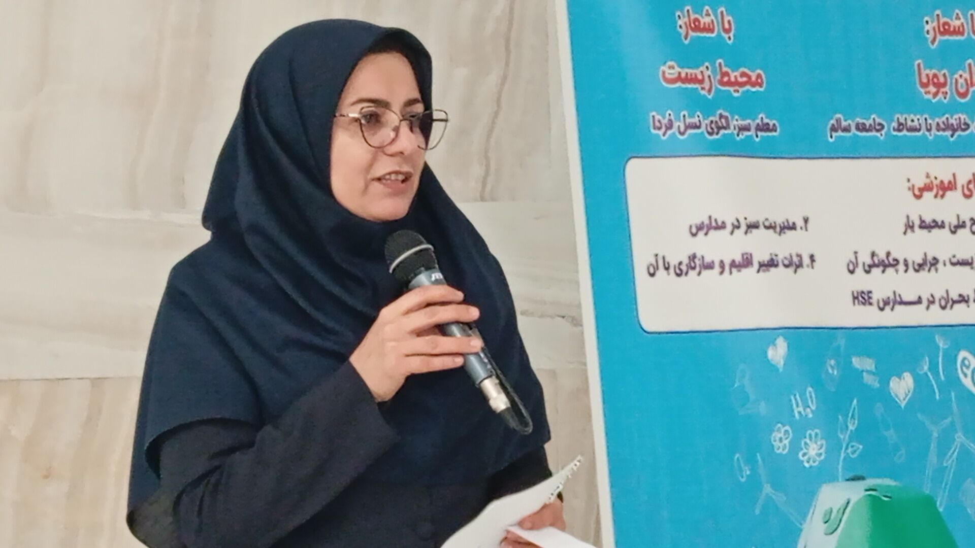 دوره توانمندسازی زیست‌محیطی برای مراقبان سلامت مدارس ابتدایی در چهارمحال و بختیاری