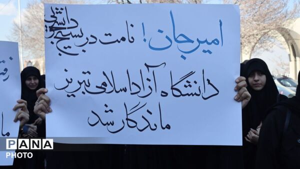 تشییع پیکر بسیجی آسمانی «امیر وجیهی‌نیا»