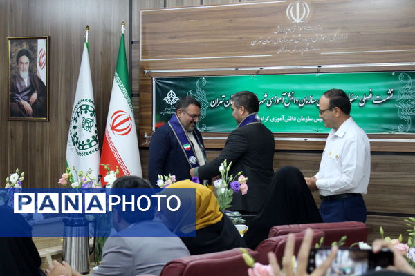 نشست فصلی مسئولان و رابطان سازمان دانش‌آموزی شهرستان‌های استان تهران 