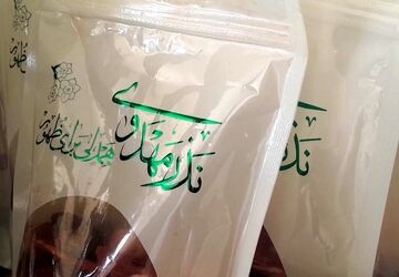 پویش نذر مهدوی در بروجن